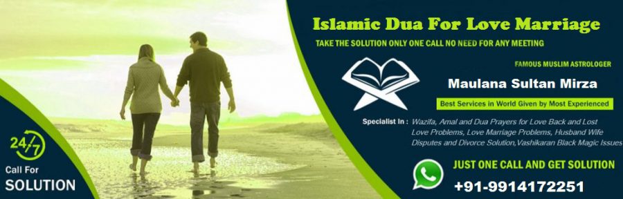 Islamic Powerful Dua for Love Marriage Problems