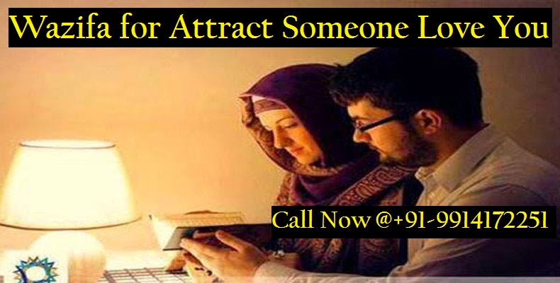 Wazifa For Attract Someone Love You